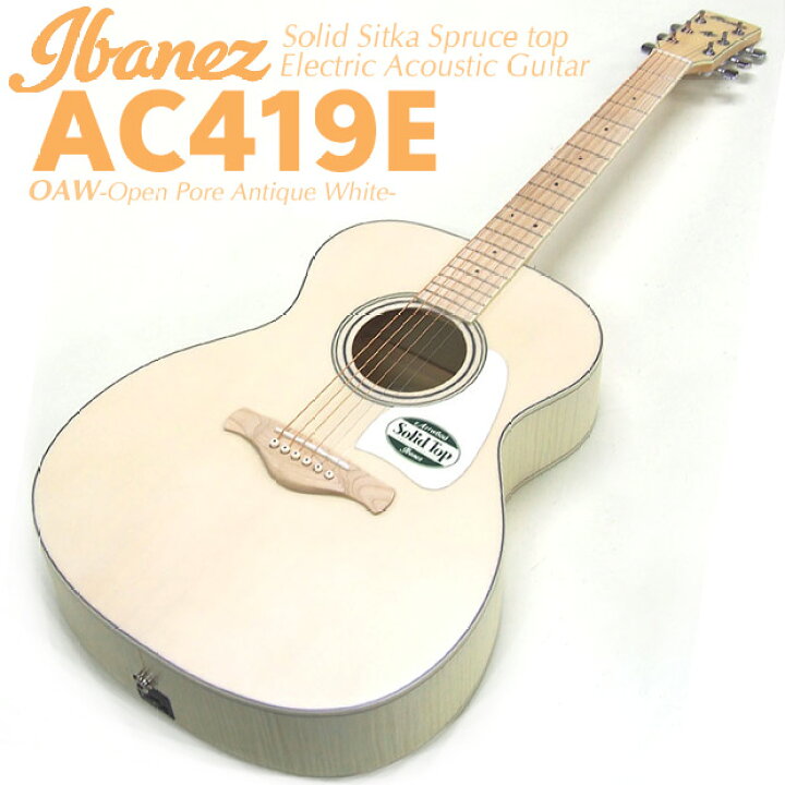 楽天市場】Ibanez アイバニーズ AC419E OAW アンティークホワイト 
