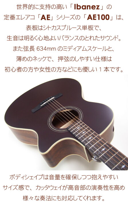 楽天市場】エレアコ アコースティックギター 初心者セット Ibanez 