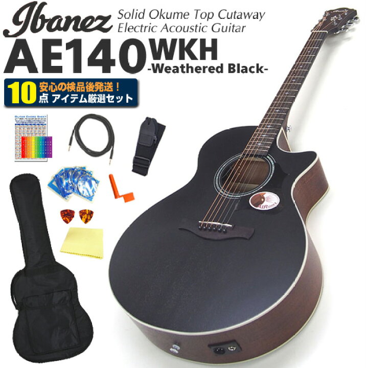 楽天市場】エレアコ アコースティックギター 初心者セット Ibanez 