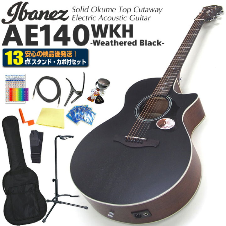 楽天市場】エレアコ アコースティックギター 初心者セット Ibanez 