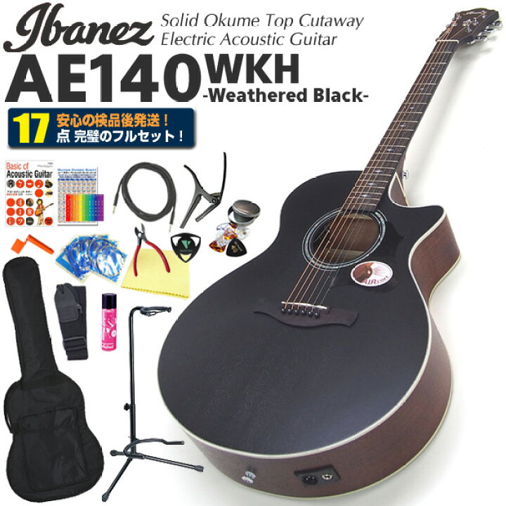 楽天市場】エレアコ アコースティックギター 初心者セット Ibanez 