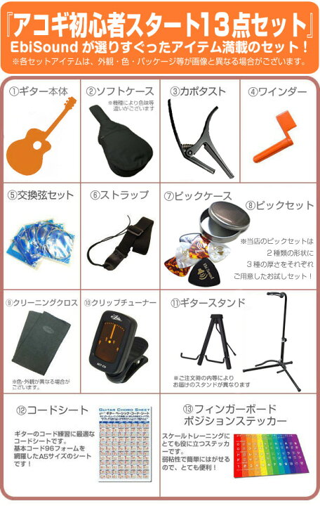 楽天市場 Epiphone エピフォン アコギ J 15ec アコースティックギター 初心者 入門 13点 セット アコースティックギター 初心者セット エレアコ ピックアップ付 Aj 100ce Ebisoundオンラインショップ