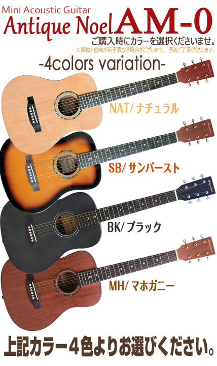 楽天市場】ミニギター アコギ ミニ アコースティックギター 初心者 