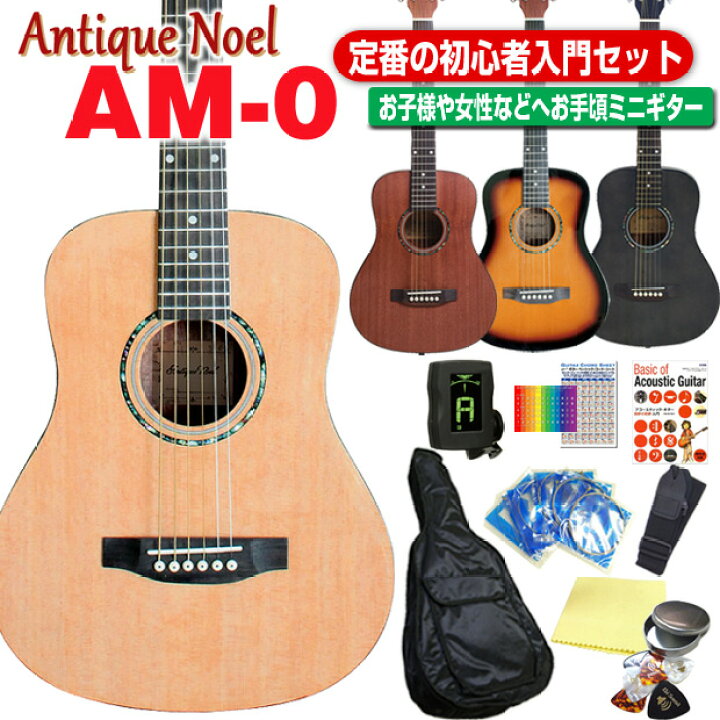 楽天市場】ミニギター アコギ ミニ アコースティックギター 初心者 