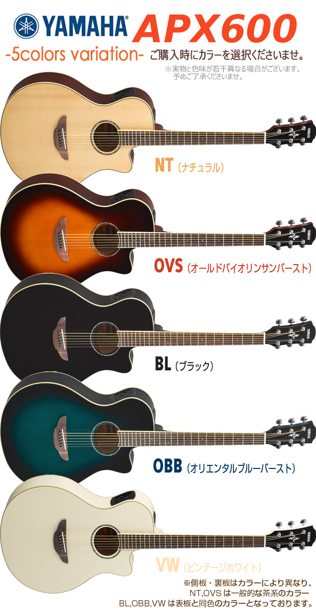楽天市場】ヤマハ YAMAHA APX600 アコースティックギター エレアコ