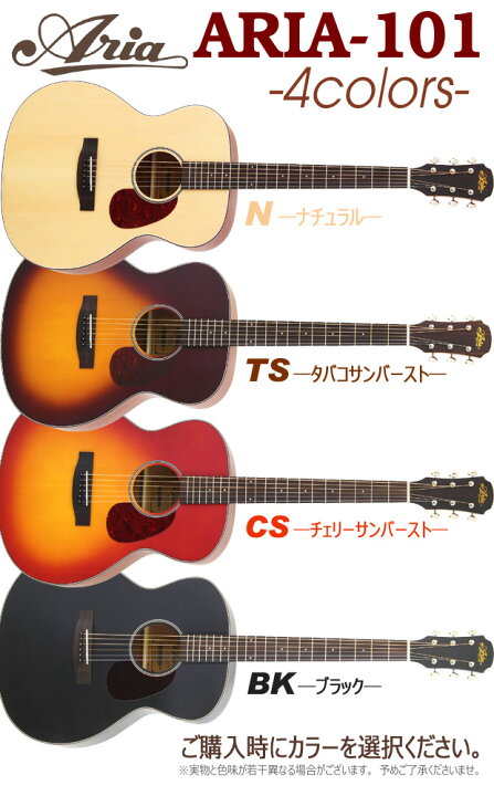楽天市場】アリア アコースティックギター ARIA-101 アコギ 初心者  