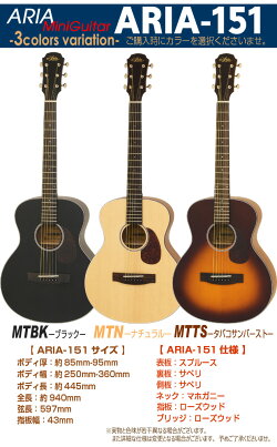 楽天市場 アリア ミニギター アコギ Aria 151 アコースティックギター 初心者 ハイグレード 16点セット アコギ初心者 小学生 女性向け Ebisoundオンラインショップ