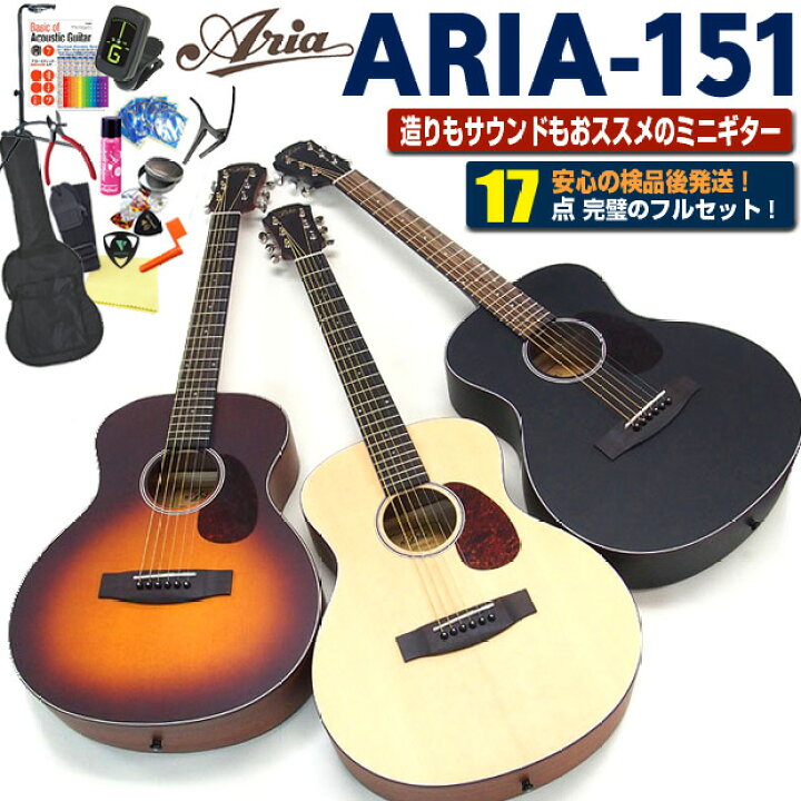 楽天市場】アリア アコースティックギター ARIA-101 アコギ 初心者  