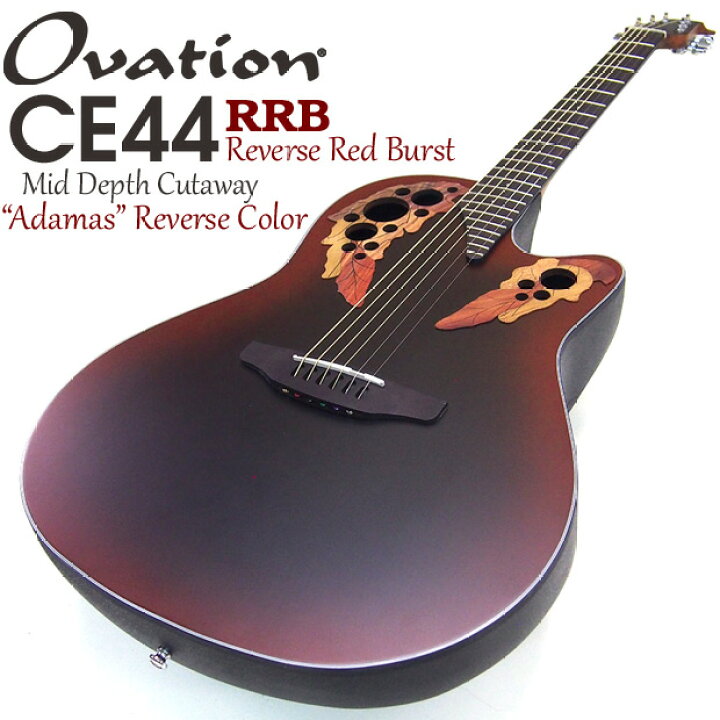 楽天市場】Ovation オベーション CE44 RRB Red Burst エレアコ アコギ 
