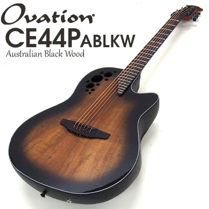 楽天市場】Ovation オベーション CE44P ABLKW Austrulian Black Wood  