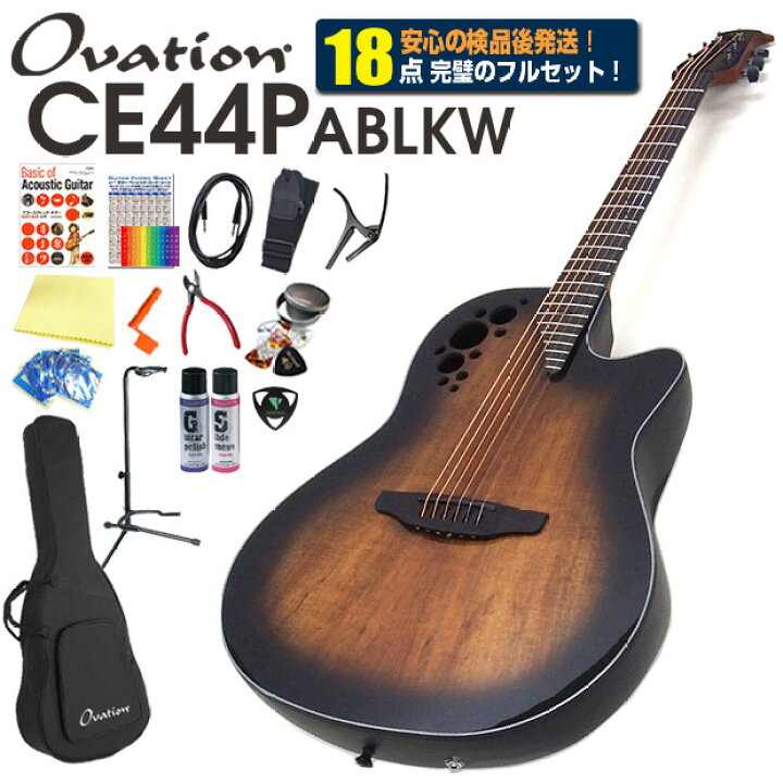 楽天市場】Ovation オベーション CE44P ABLKW エレアコ アコギ 
