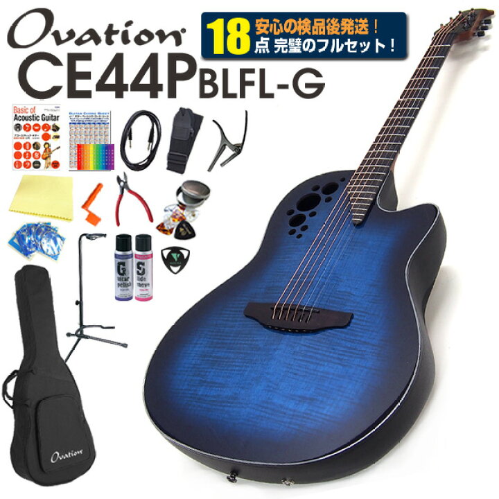 楽天市場】Ovation オベーション CE44P BLFL-G エレアコ アコギ 