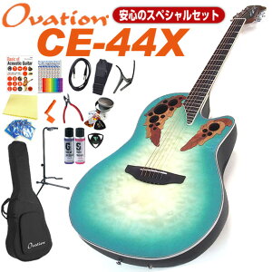 Ovation �I�x�[�V���� CE44X 9B �G���A�R �A�R�M �X�y�V���� 18�_�Z�b�g �A�R�[�X�e�B�b�N�M�^�[ �yag5�z�yMint Green Burst�z�y�~���g �O���[���z