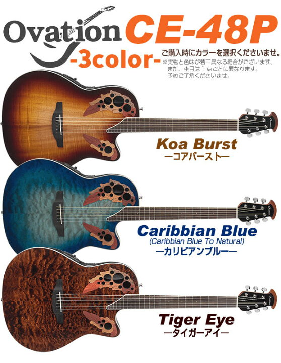 楽天市場】Ovation オベーション CE48P エレアコ アコギ スペシャル 18  