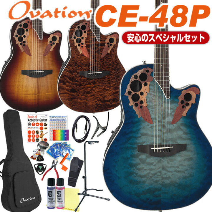 楽天市場】Ovation オベーション CE48P エレアコ アコギ スペシャル 18 