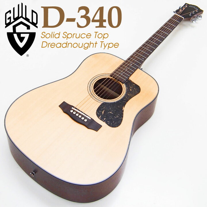 楽天市場】ギルド GUILD アコースティックギター D-340 スプルース単板 