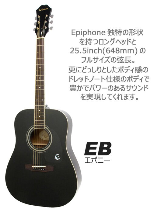 楽天市場】エピフォン アコースティックギター Epiphone DR-100 アコギ  