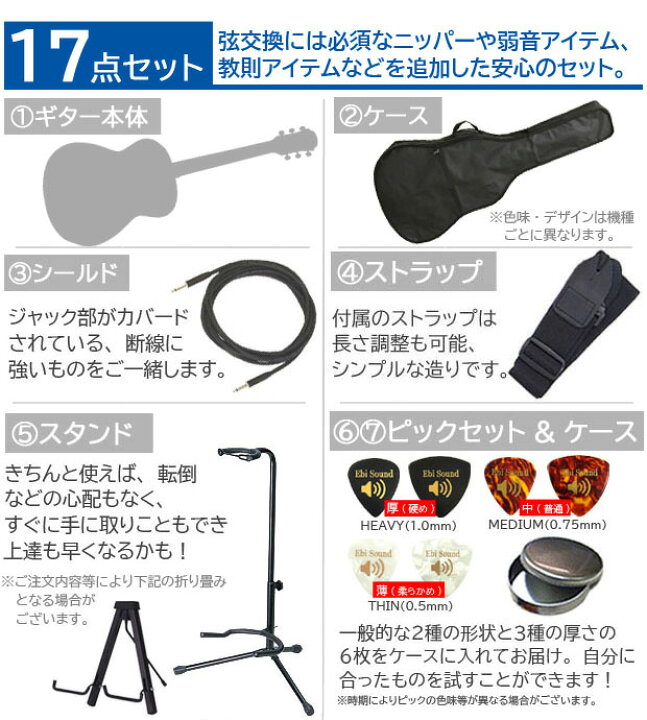 楽天市場】エレアコ 初心者セット Ibanez アイバニーズ PC12MHCE 