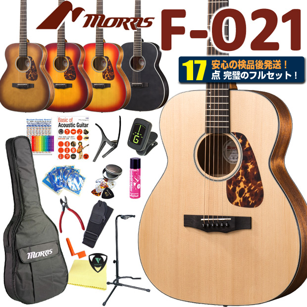 楽天市場】モーリス アコースティックギター MORRIS F-021 アコギ