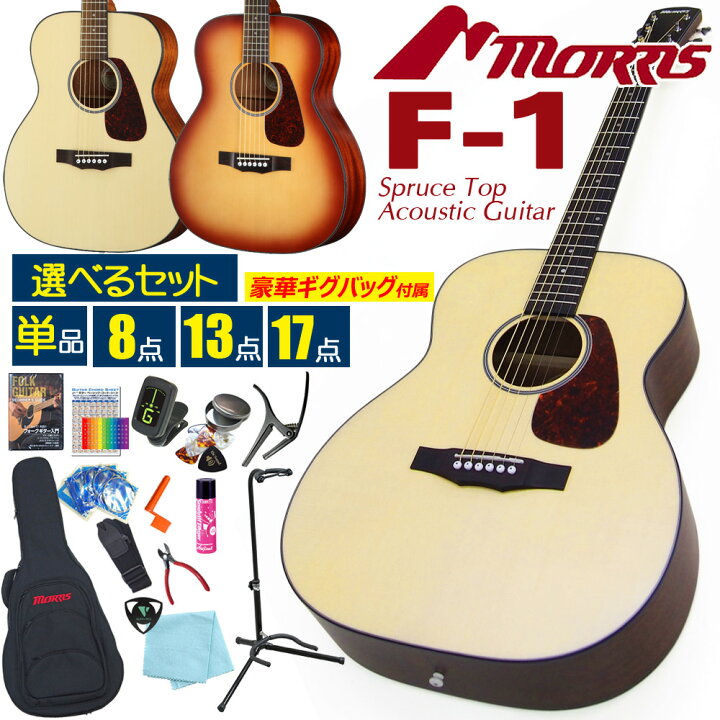 楽天市場】モーリス アコースティックギター MORRIS F-1 アコギ 初心者 