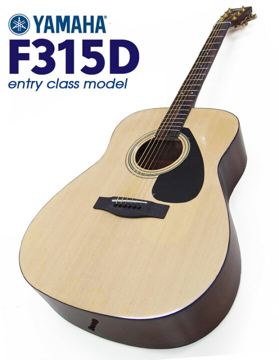 楽天市場】ヤマハ アコースティックギター YAMAHA F315D アコギ 初心者 
