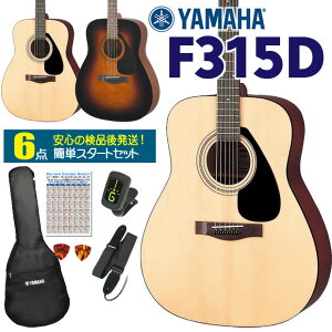 ���}�n �A�R�[�X�e�B�b�N�M�^�[ YAMAHA F315D �A�R�M �X�^�[�g6�_�Z�b�g �y�`���[�i�[/�X�g���b�v/�s�b�N2��/�R�[�h�V�[�g�z �y���ʌ���I�z�y�A�R�[�X�e�B�b�N�M�^�[ ���S�҃Z�b�g ����Z�b�g