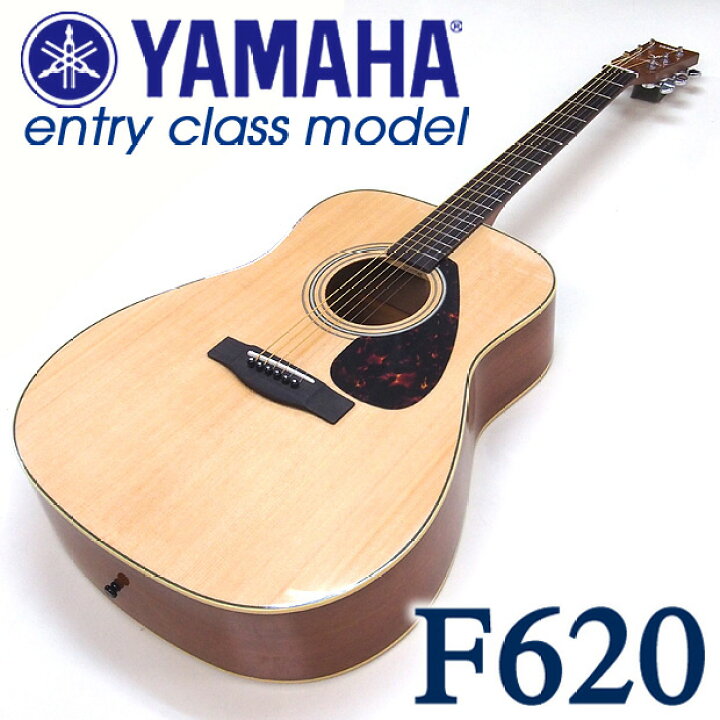 楽天市場】ヤマハ アコースティックギター アコギ YAMAHA F620 初心者 入門 13点 セット 【アコギ初心者】【数量限定！】 :  EbiSoundオンラインショップ