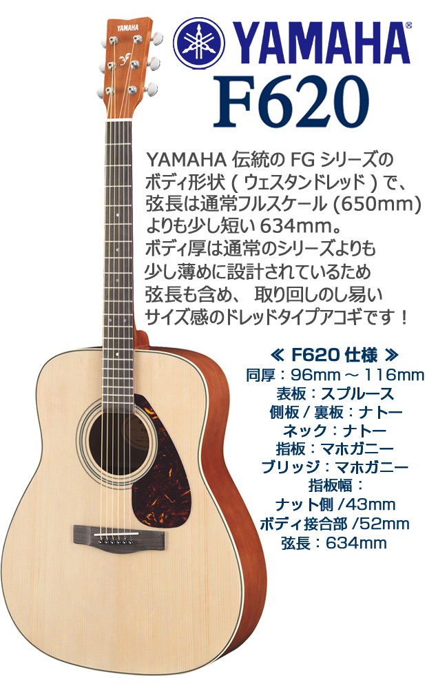 楽天市場】ヤマハ アコースティックギター アコギ YAMAHA F620 初心者 