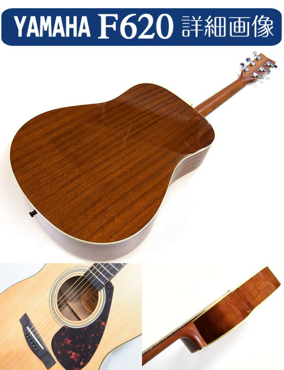 楽天市場】ヤマハ アコースティックギター アコギ YAMAHA F620 初心者  