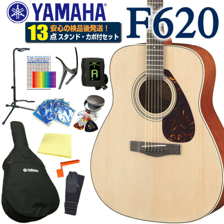 楽天市場】ヤマハ アコースティックギター アコギ YAMAHA F620 初心者 