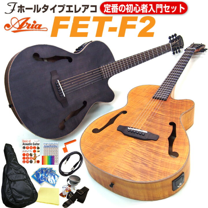 楽天市場】エレアコ アリア ARIA FET-F2 アコギ スタート 初心者 12点 