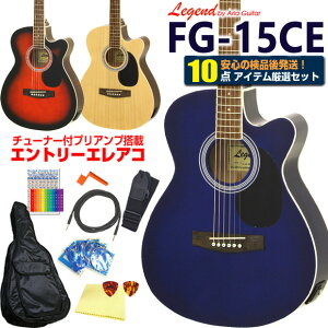 GAR ARM Legend FG-15CE WFh S  10_ Zbg GNgbN AR[XeBbNM^[ Jb^EFC yAR[XeBbNM^[ S҃Zbg Zbgzyag2zyagea