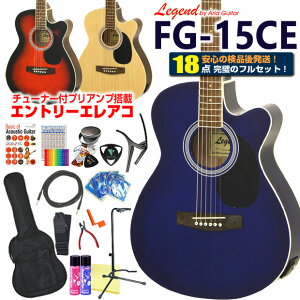 GAR ARM Legend FG-15CE WFh S  nCO[h 18_ Zbg GNgbN AR[XeBbNM^[ Jb^EFC yAR[XeBbNM^[ S҃Zbg Zbgz