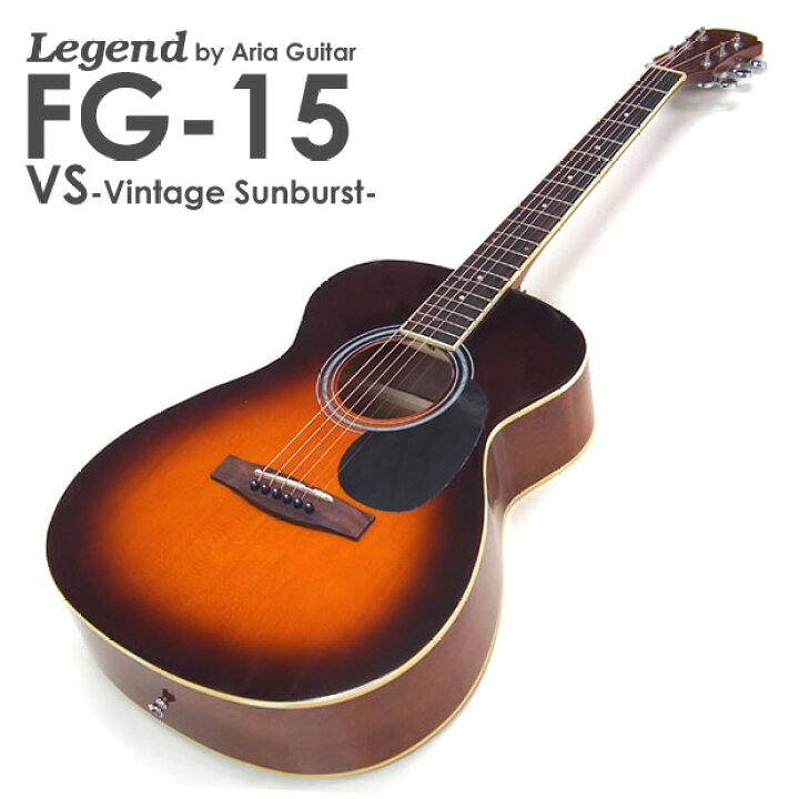 楽天市場】アコギ 初心者 アコースティックギター Legend FG-15 CST VS 