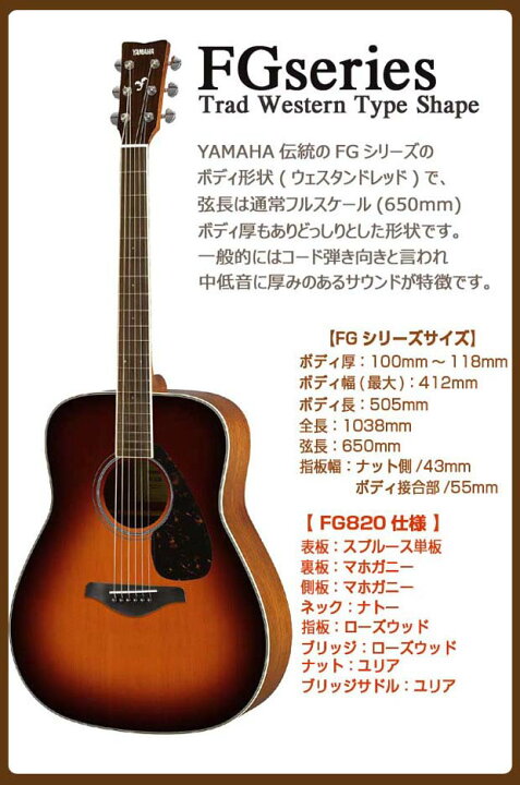 楽天市場】アコースティックギター ヤマハ YAMAHA FG820 アコギ 初心者 