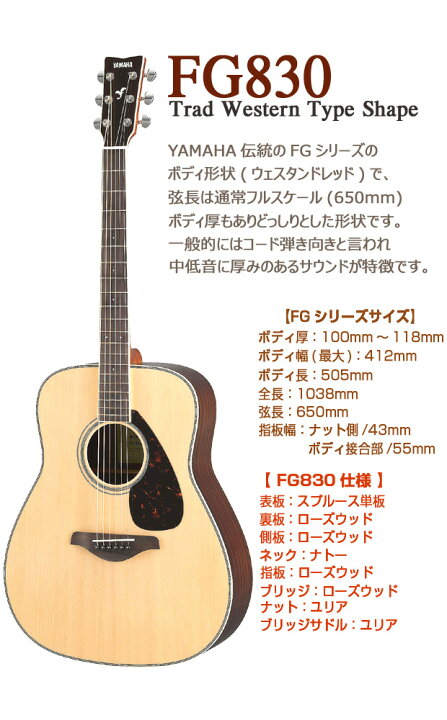 楽天市場】ヤマハ アコースティックギター YAMAHA FG830 アコギ ハード 