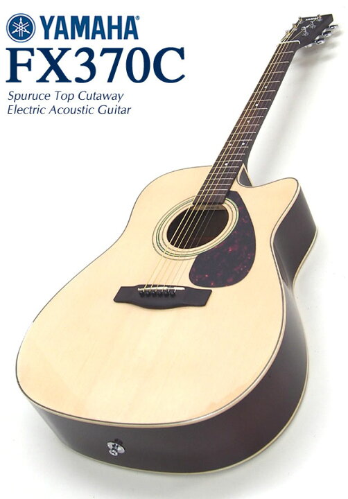 楽天市場】ヤマハ エレアコ YAMAHA FX370 アコースティックギター 