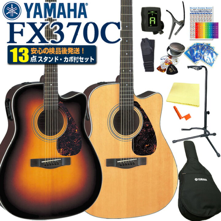 楽天市場】ヤマハ エレアコ YAMAHA FX370 アコースティックギター 
