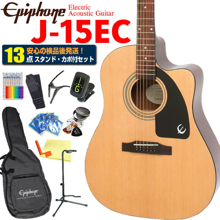 楽天市場】Epiphone エピフォン アコギ J-15EC アコースティックギター 