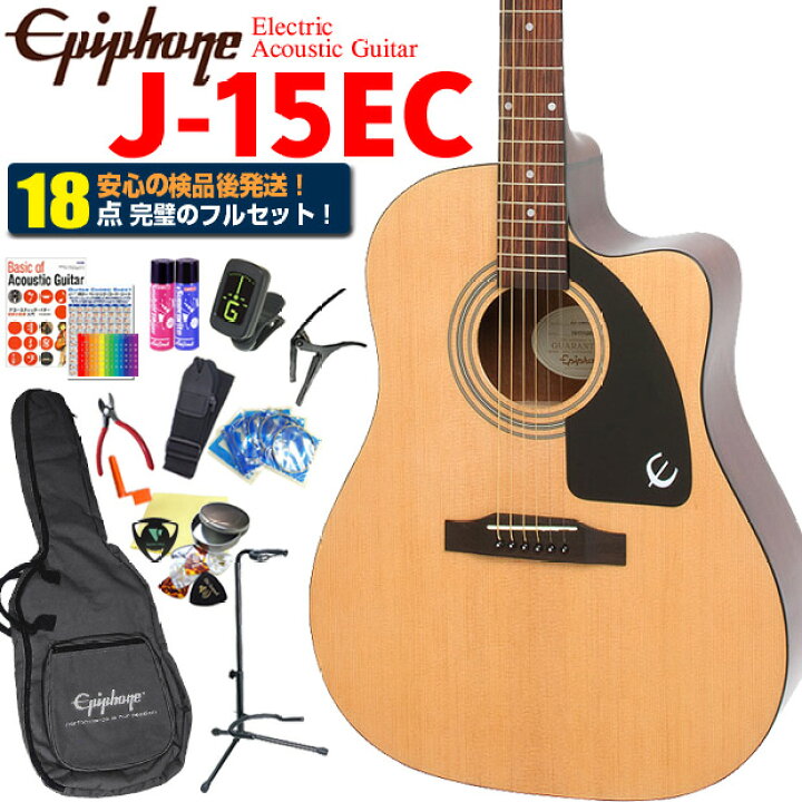 楽天市場】Epiphone エピフォン アコギ J-15EC アコースティックギター 