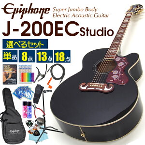 エピフォン アコースティックギター Epiphone J-200EC Studio BK エレアコ アコギ 初心者 入門 セット 【選べるセット】ブラック ジャンボ 【EJ-200SCE EJ-200】