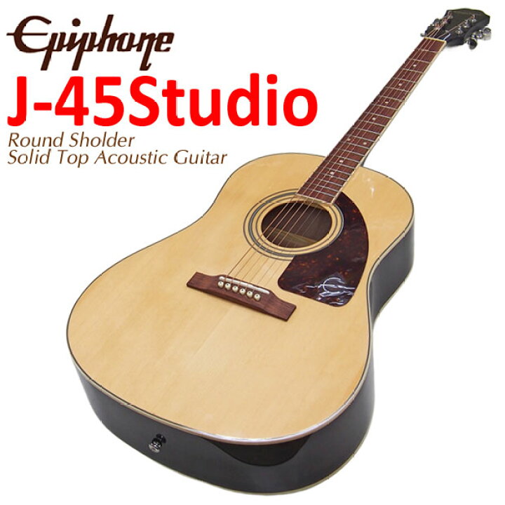 楽天市場】Epiphone エピフォン アコースティックギター J-45 Studio 