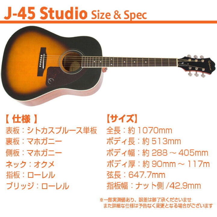楽天市場】Epiphone エピフォン アコースティックギター J-45 Studio 