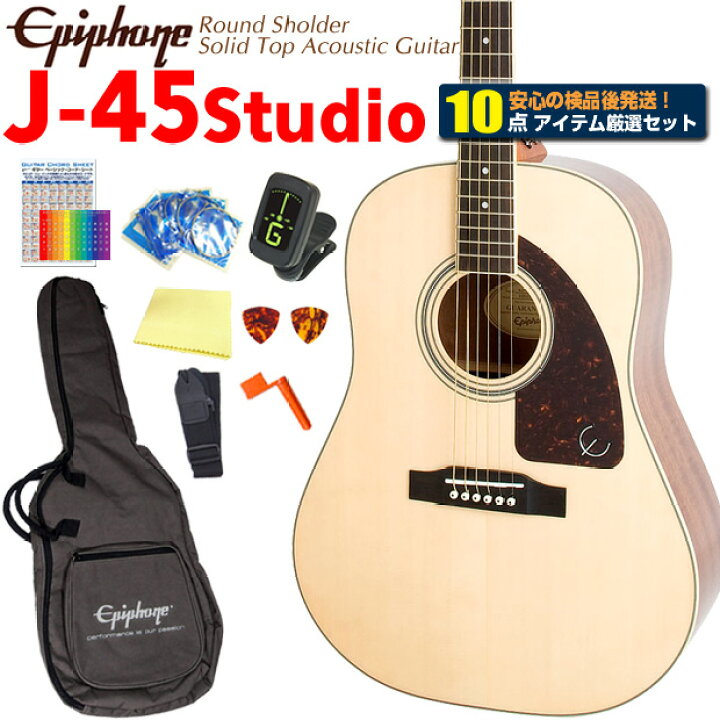 楽天市場】Epiphone エピフォン アコースティックギター J-45 Studio 