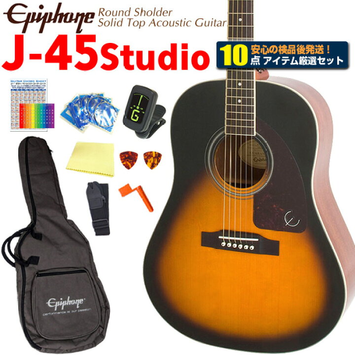 楽天市場】Epiphone エピフォン アコースティックギター J-45 Studio 