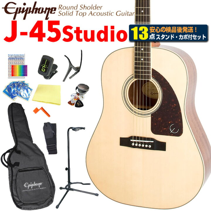 楽天市場】Epiphone エピフォン アコースティックギター J-45 Studio 