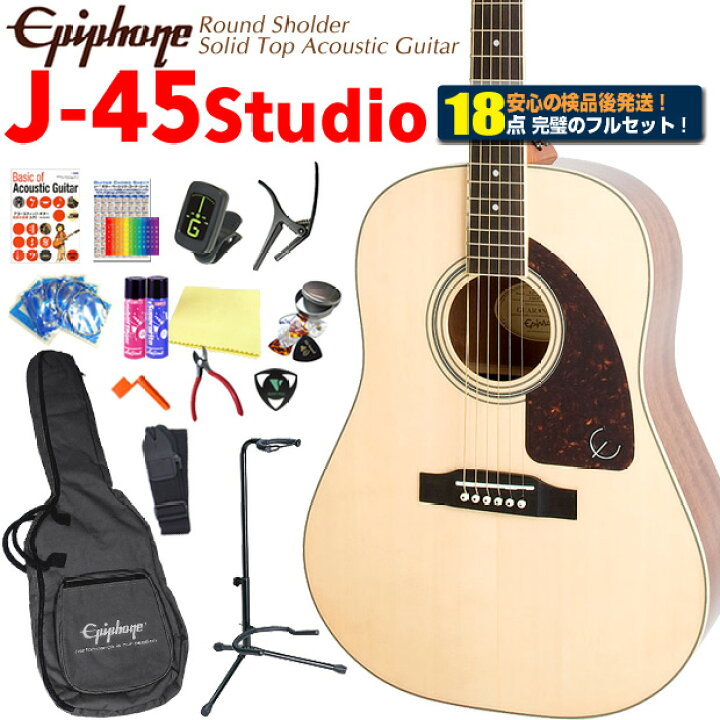 楽天市場】Epiphone エピフォン アコースティックギター J-45 Studio 