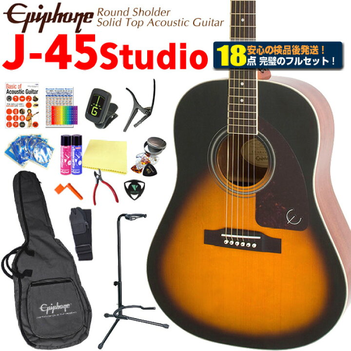 Epiphone EJ-45 アコースティックギター エピフォン ソフトケース付き  