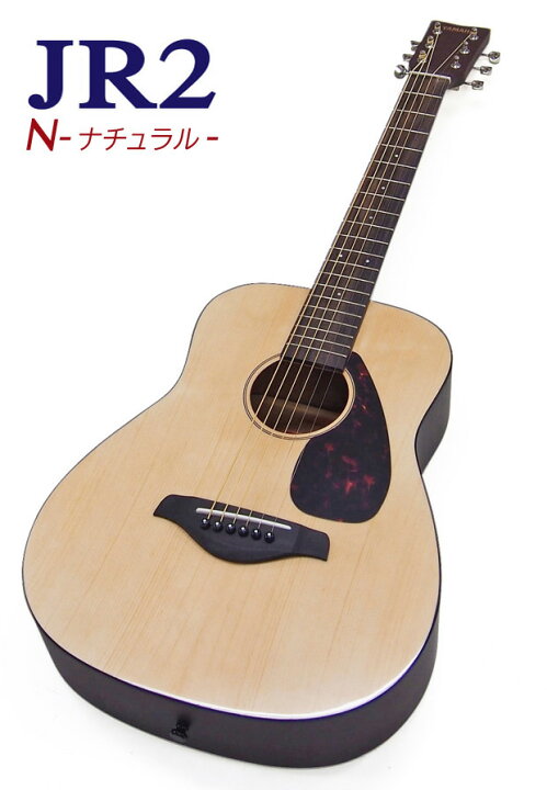 楽天市場】ヤマハ アコースティックギター ミニギター YAMAHA JR2 