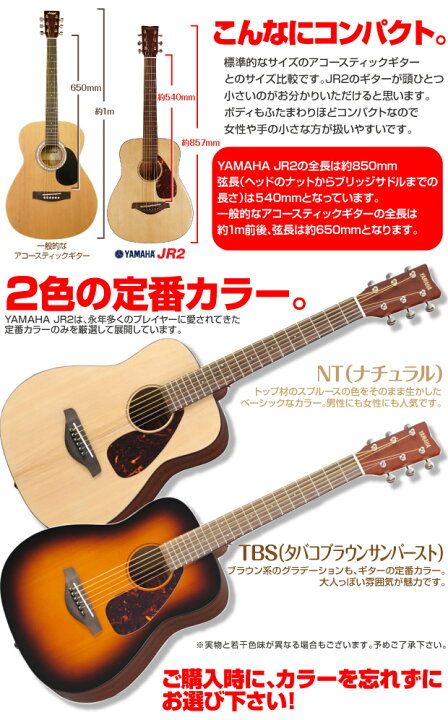 楽天市場】ミニギター ヤマハ アコギ YAMAHA JR2S アコギ 初心者 18点 